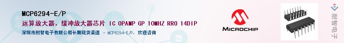 MCP6294-E/P������-�������