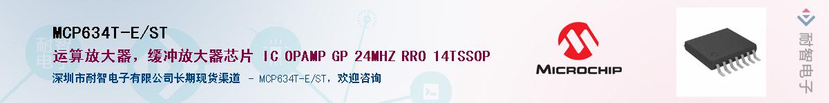 MCP634T-E/ST����(y��ng)��-�������