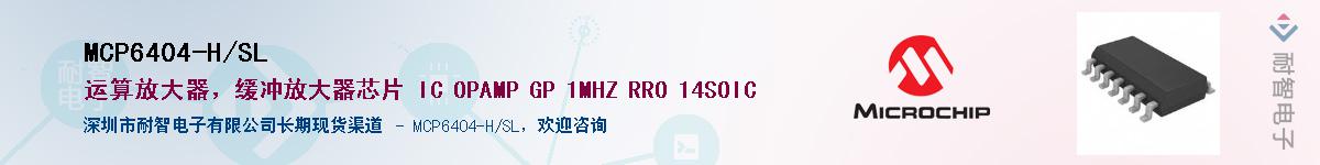 MCP6404-H/SL����(y��ng)��-�������