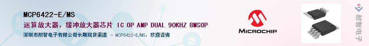 MCP6422-E/MS������-�������