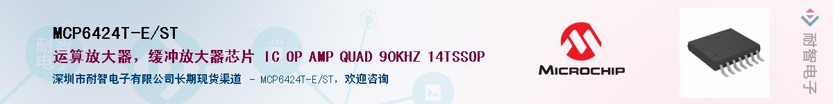 MCP6424T-E/ST����(y��ng)��-�������