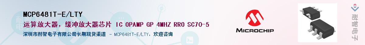 MCP6481T-E/LTY������-�������
