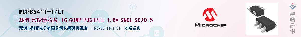 MCP6541T-I/LT����(y��ng)��-�������