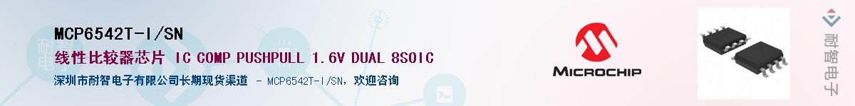 MCP6542T-I/SN����(y��ng)��-�������