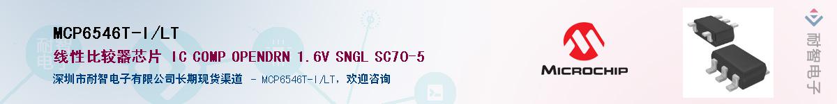 MCP6546T-I/LT������-�������
