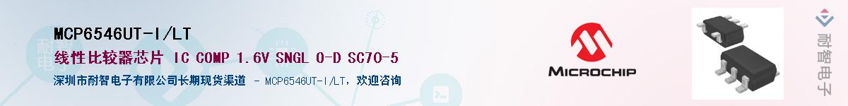 MCP6546UT-I/LT����(y��ng)��-�������