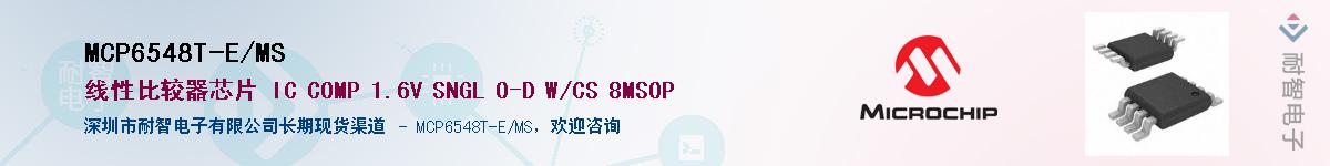 MCP6548T-E/MS������-�������