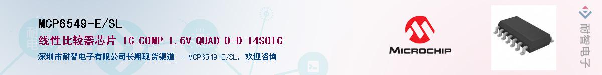 MCP6549-E/SL������-�������