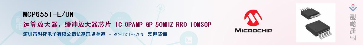 MCP655T-E/UN������-�������