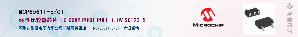 MCP6561T-E/OT������-�������
