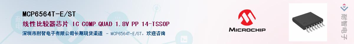 MCP6564T-E/ST����(y��ng)��-�������