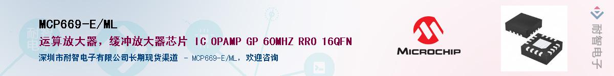 MCP669-E/ML������-�������