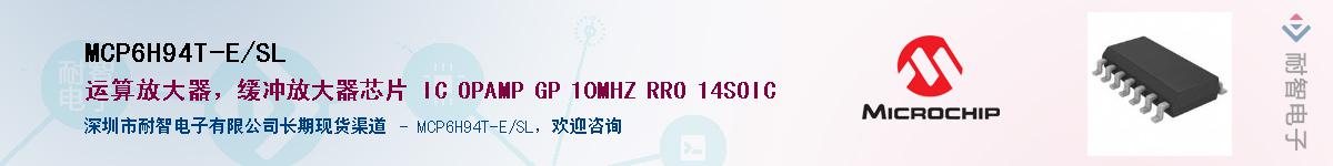 MCP6H94T-E/SL����(y��ng)��-�������