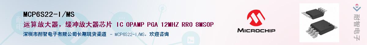 MCP6S22-I/MS������-�������