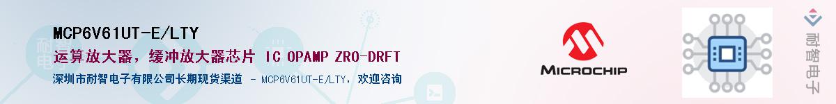 MCP6V61UT-E/LTY������-�������