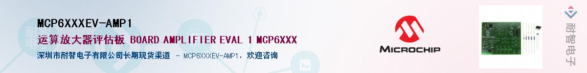 MCP6XXXEV-AMP1����(y��ng)��-�������