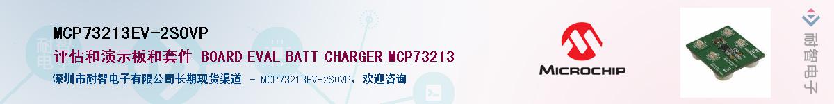 MCP73213EV-2SOVP����(y��ng)��-�������