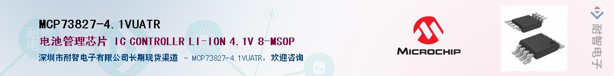 MCP73827-4.1VUATR������-�������