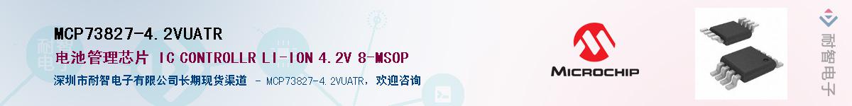 MCP73827-4.2VUATR����(y��ng)��-�������