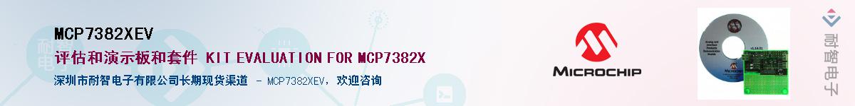 MCP7382XEV������-�������