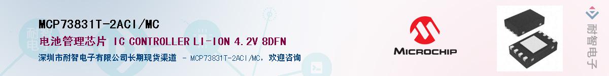 MCP73831T-2ACI/MC������-�������