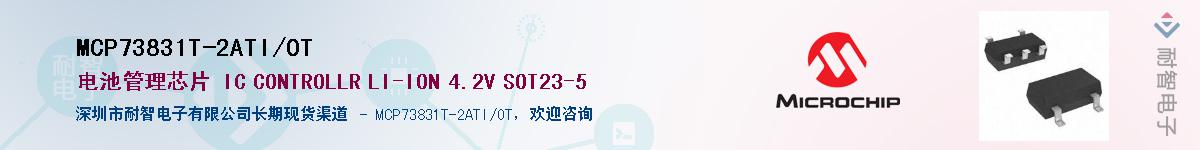 MCP73831T-2ATI/OT������-�������