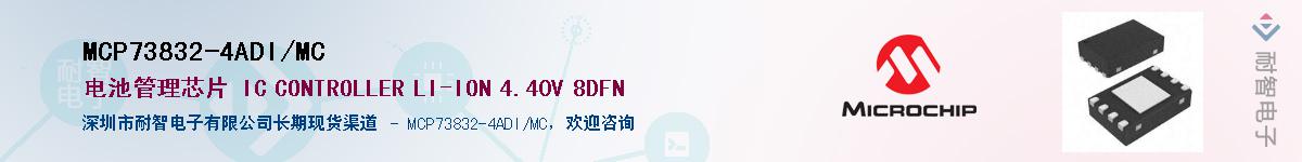 MCP73832-4ADI/MC������-�������
