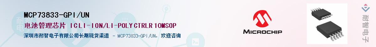 MCP73833-GPI/UN����(y��ng)��-�������