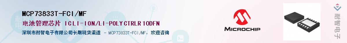 MCP73833T-FCI/MF������-�������
