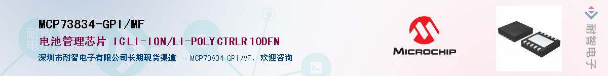 MCP73834-GPI/MF����(y��ng)��-�������