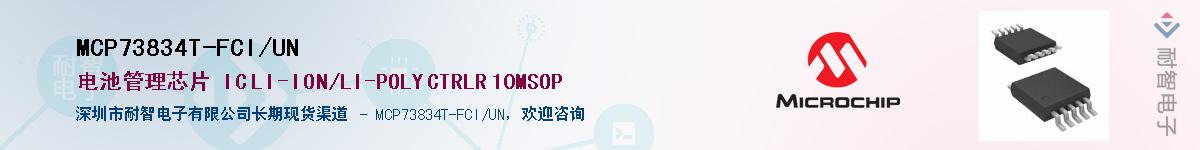 MCP73834T-FCI/UN������-�������