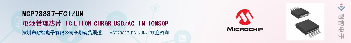 MCP73837-FCI/UN������-�������