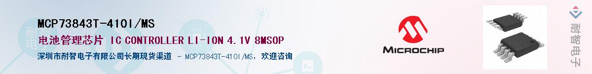 MCP73843T-410I/MS������-�������