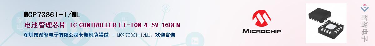 MCP73861-I/ML������-�������