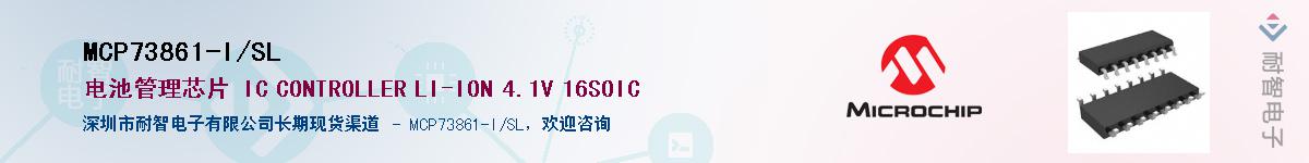 MCP73861-I/SL������-�������