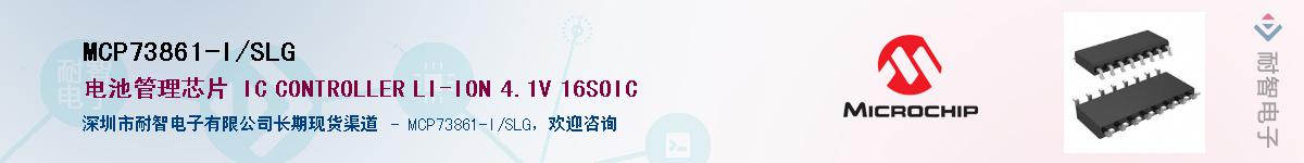 MCP73861-I/SLG����(y��ng)��-�������