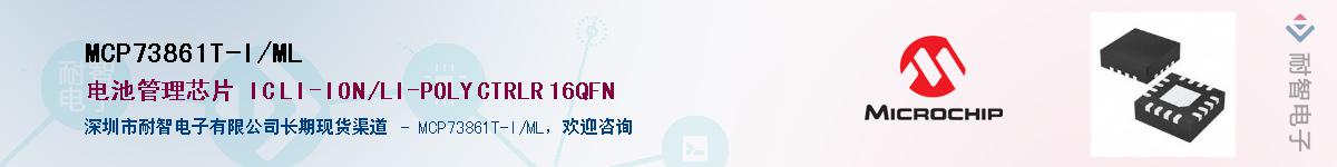 MCP73861T-I/ML������-�������