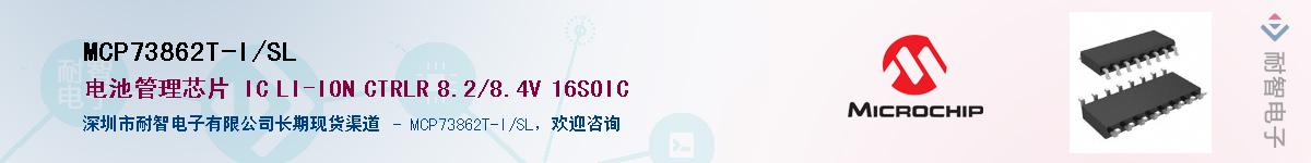 MCP73862T-I/SL����(y��ng)��-�������