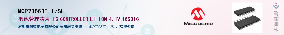 MCP73863T-I/SL����(y��ng)��-�������
