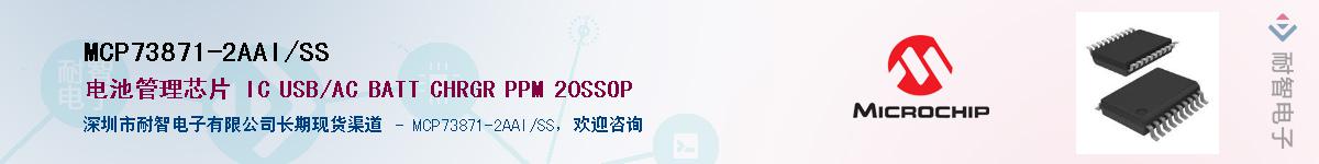 MCP73871-2AAI/SS����(y��ng)��-�������