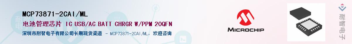 MCP73871-2CAI/ML������-�������