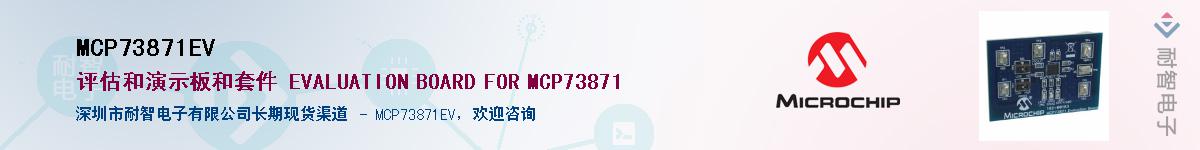 MCP73871EV������-�������