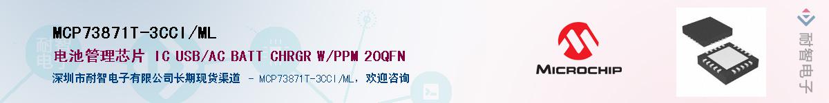 MCP73871T-3CCI/ML������-�������
