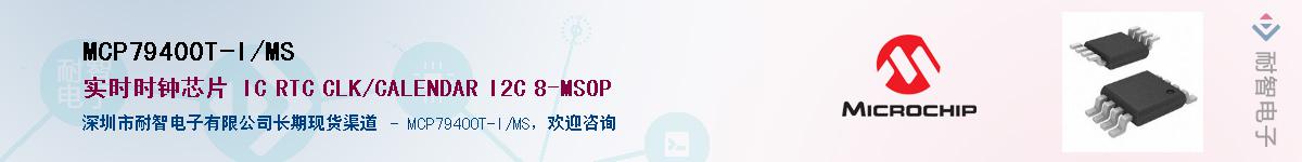 MCP79400T-I/MS����(y��ng)��-�������