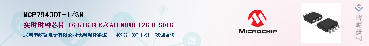 MCP79400T-I/SN������-�������