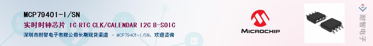 MCP79401-I/SN������-�������
