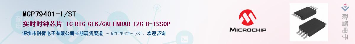MCP79401-I/ST������-�������