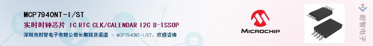 MCP7940NT-I/ST������-�������