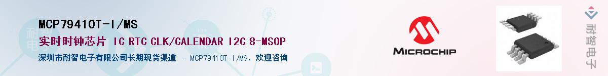 MCP79410T-I/MS������-�������