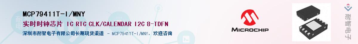 MCP79411T-I/MNY������-�������